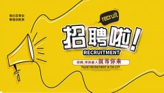 <b>新疆和田玉籽料-人才招聘</b>